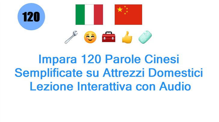 Impara 120 Parole Cinesi Semplificate su Attrezzi Domestici: Lezione Interattiva con Audio Impara 120 Parole Cinesi Semplificate su Attrezzi Domestici: Lezione Interattiva con Audio